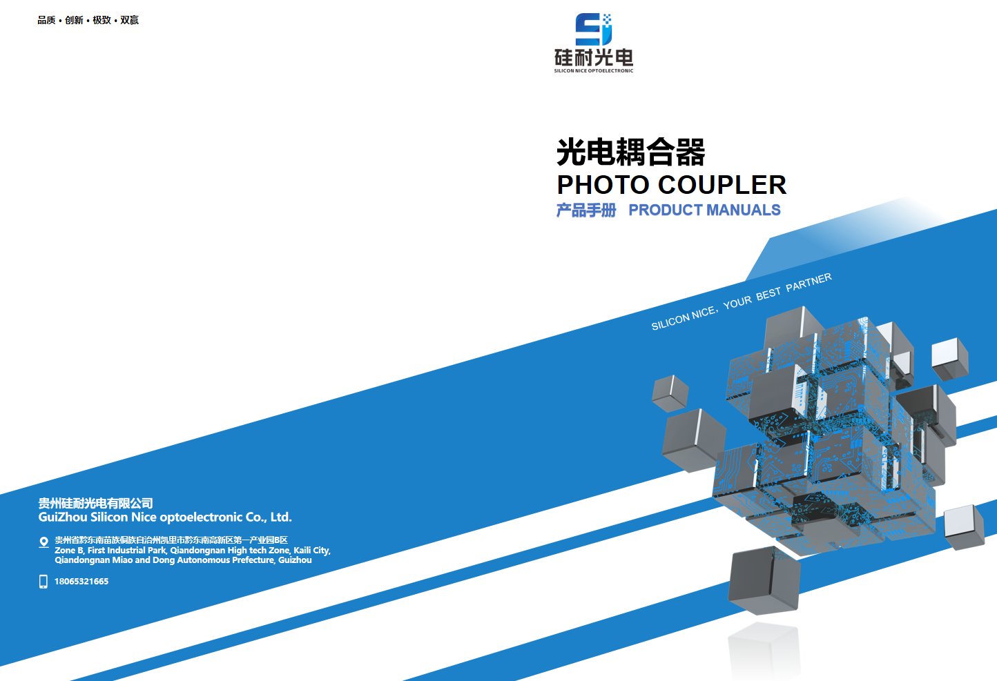 新能源汽车电子元器件展示