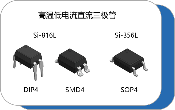 开关电源中常见光耦的典型封装示意图